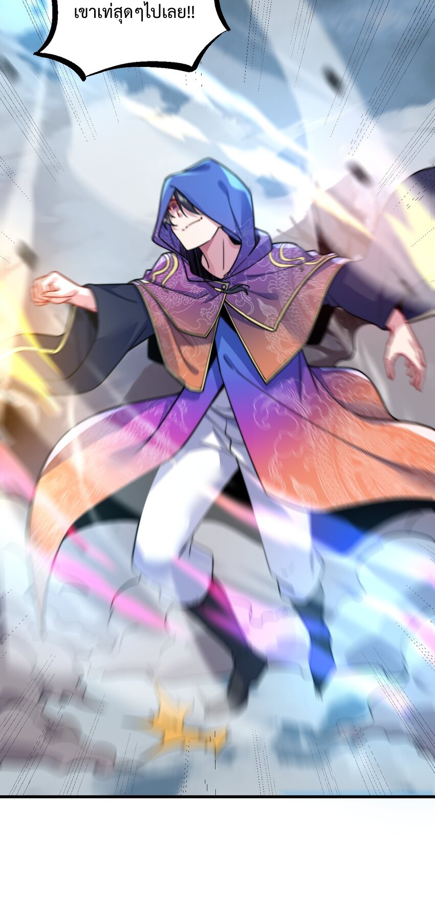 (ชนจีน) อาจารย์จอมวายร้ายกับลูกศิษย์ผู้อยู่ยงคงกระพัน ตอนที่ 88 หน้า 32