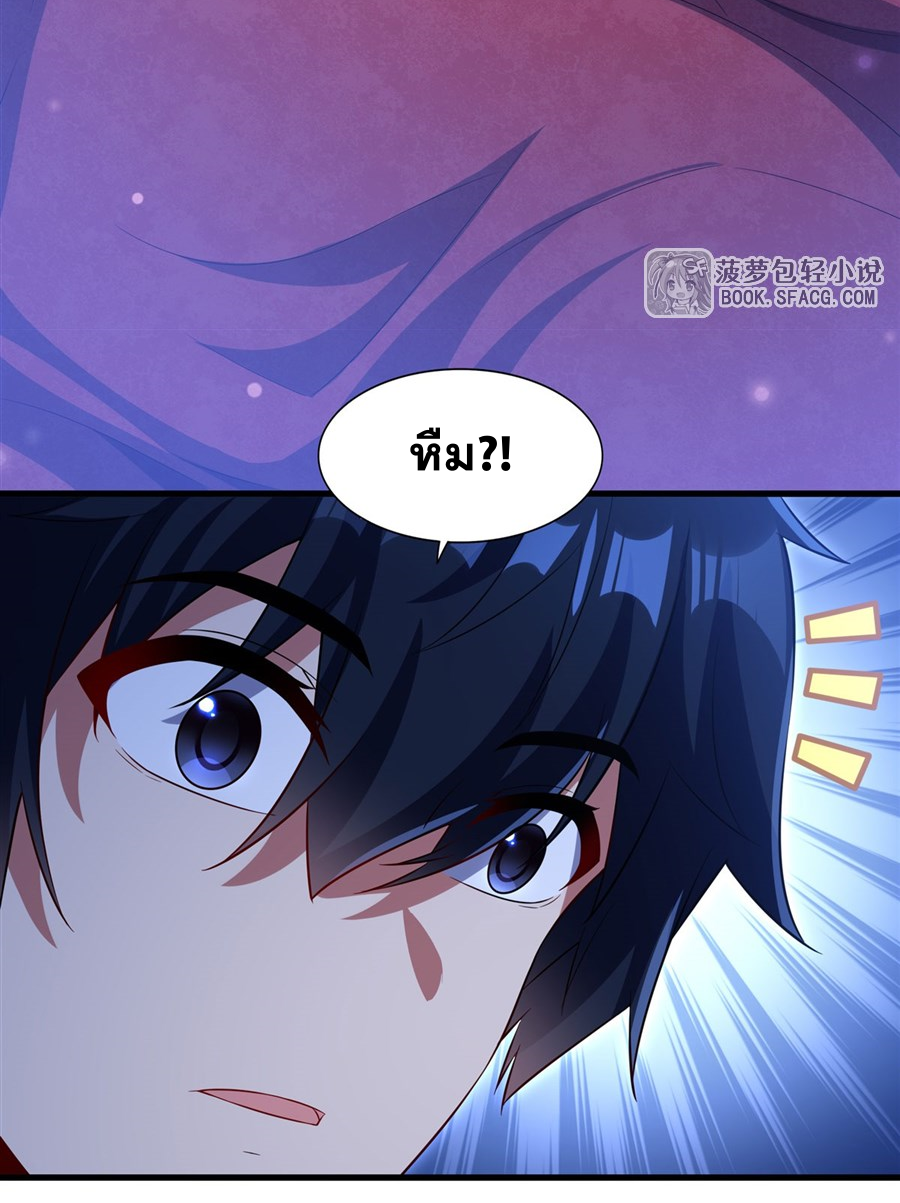 Shut Up, Evil Dragon! I don't want to raise a child with you anymore ตอนที่ 40 หน้า 27