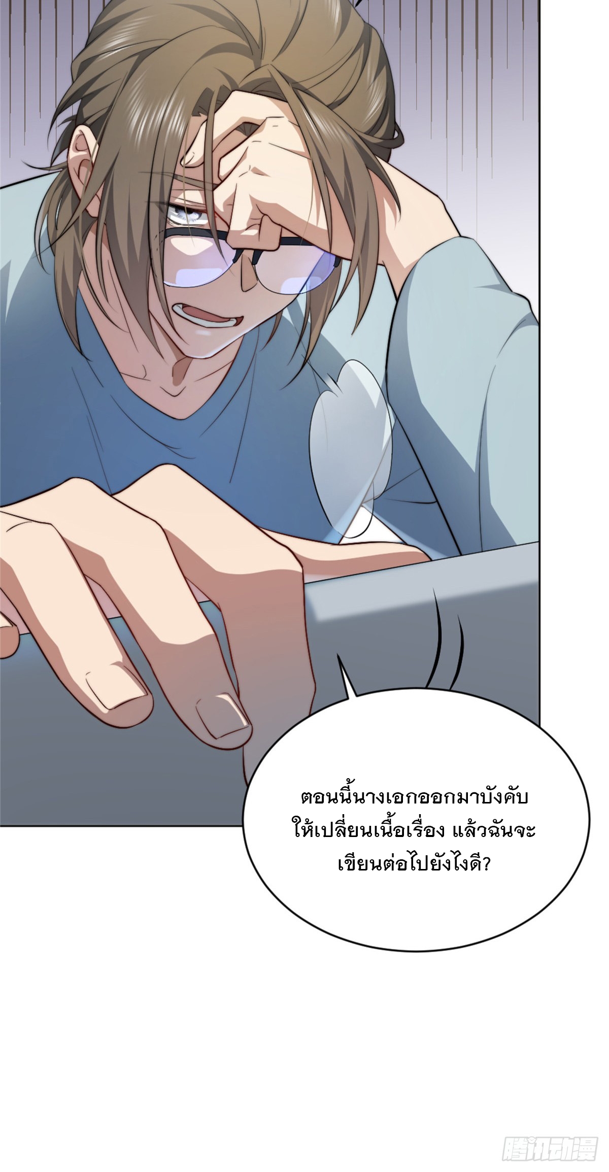 จะทำยังไงดีถ้านางเอกหนีออกมาจากนิยายของฉัน ตอนที่ 4 หน้า 17
