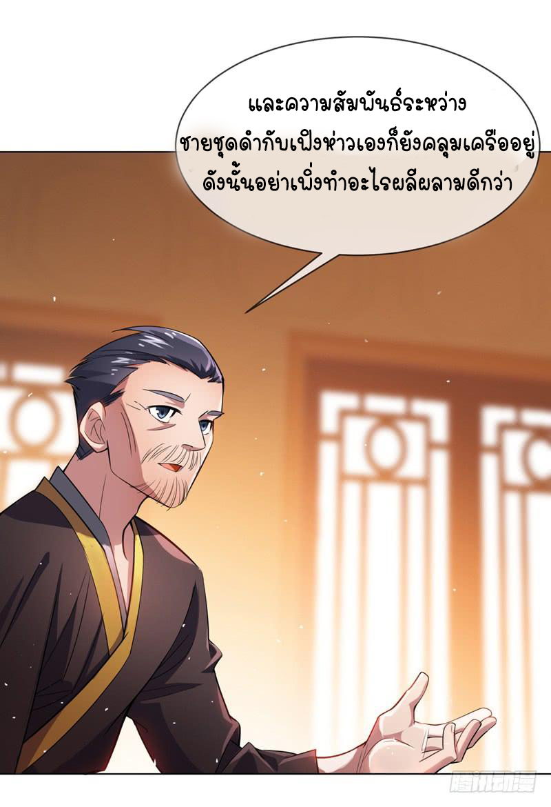Wu ni ตอนที่ 15 หน้า 41