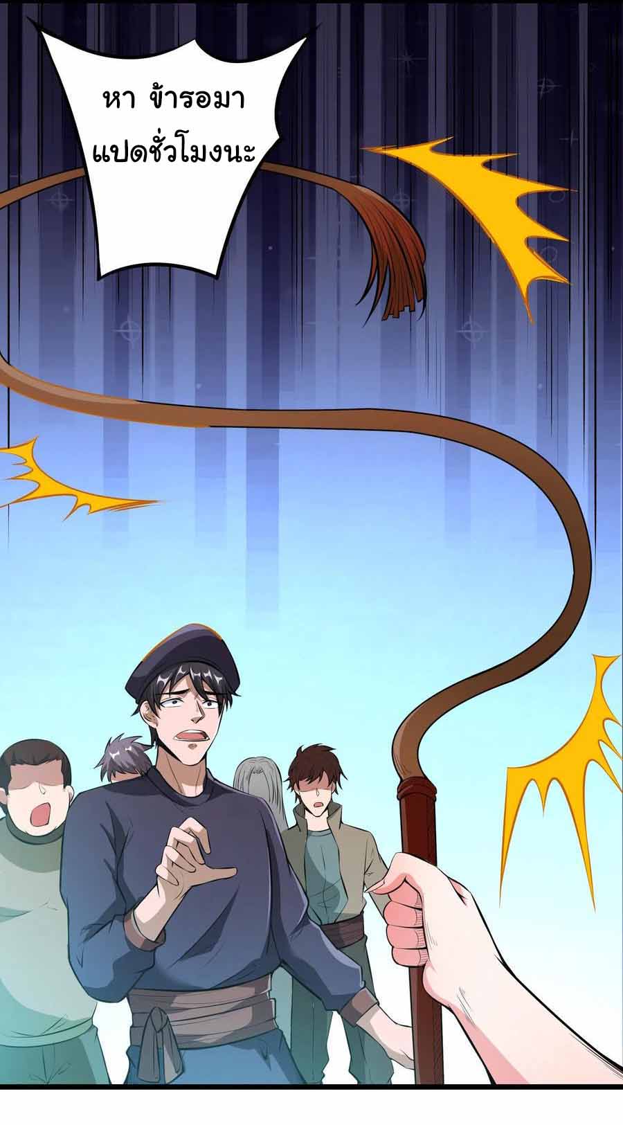 สายเลือดของข้าคือราชันย์ทั้ง 7 ตอนที่ 4 หน้า 22