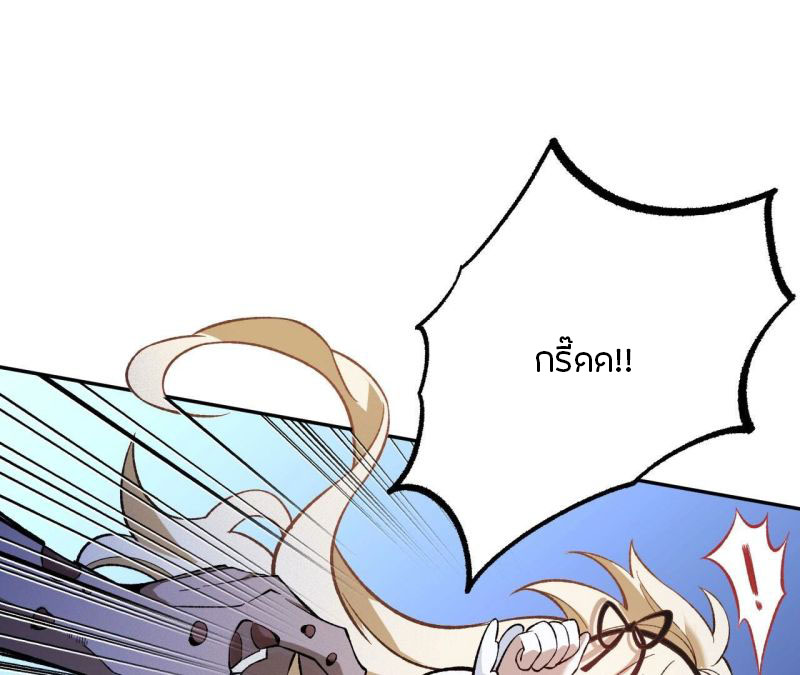 Dark sea Era ยุคแห่งทะเลมืด ตอนที่ 8 หน้า 53