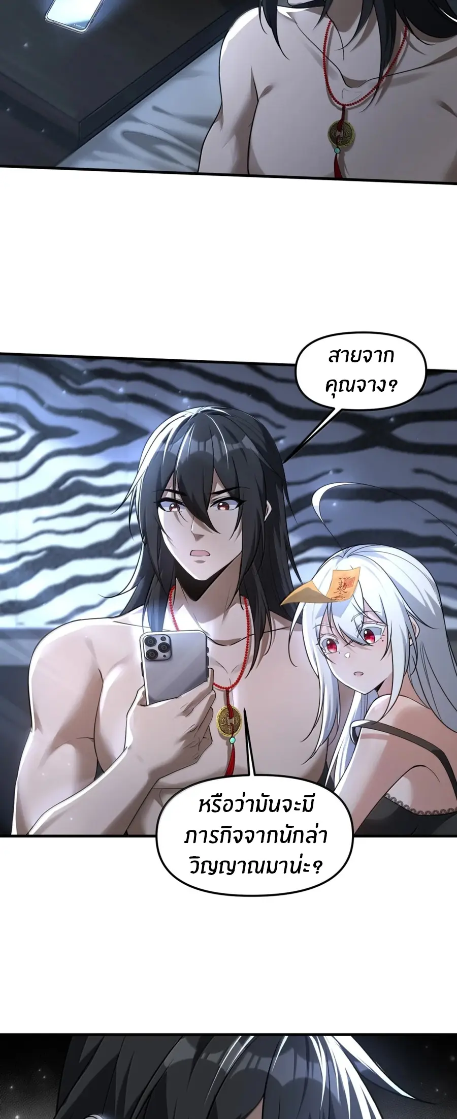 During the live broadcast, I proposed to the female ghost - she really agreed?! ตอนที่ 93 หน้า 39