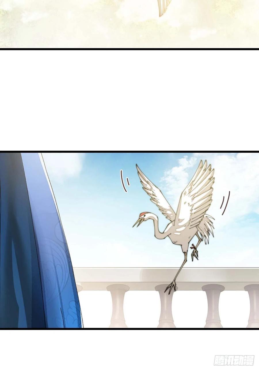 บุรุษที่มีโชค คงไม่ใช่ข้าแล้วแหละ ตอนที่ 21 หน้า 45
