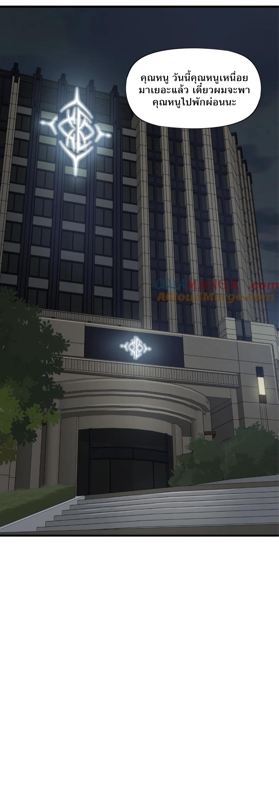 หัตถ์ของพระเจ้า ตอนที่ 14 หน้า 23