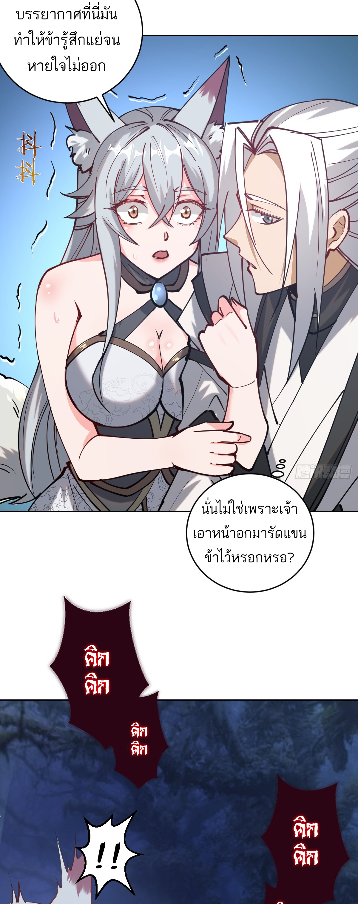 เอกาบุรุษเซียน : ผู้บ่มเพาะเซียนคนเดียวแห่งโลกเวทมนตร์ ตอนที่ 7 หน้า 33