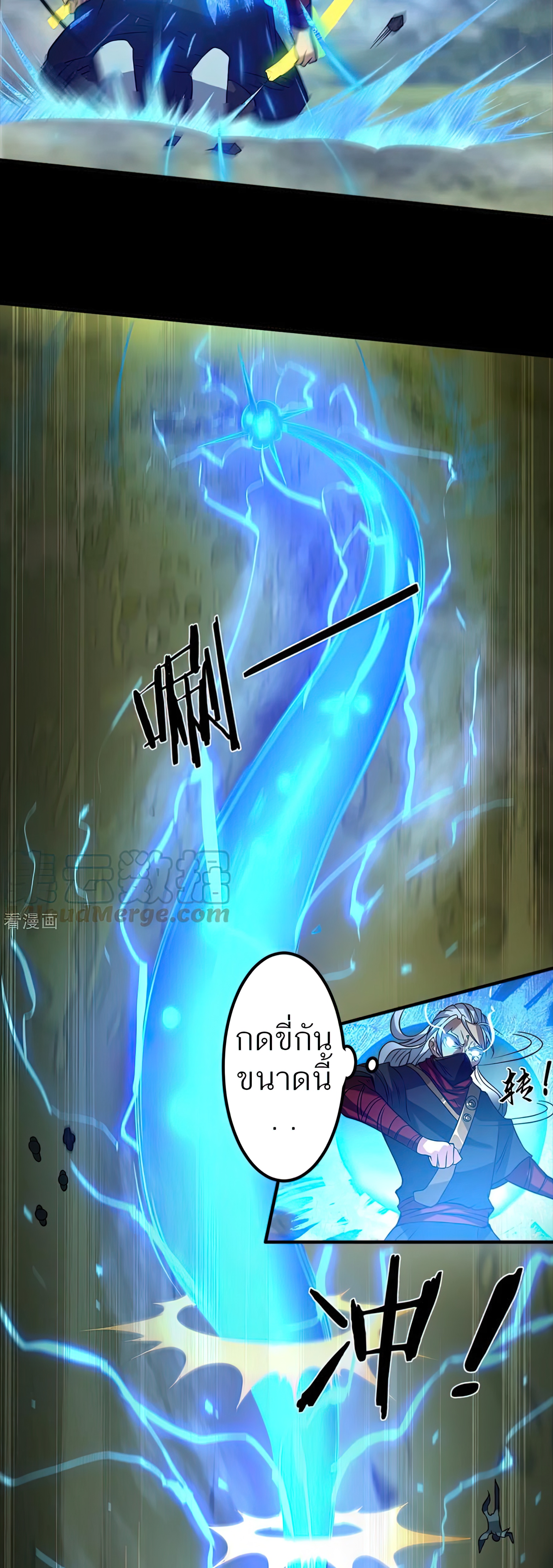 I Have Nine Female Disciples ตอนที่ 3 หน้า 30