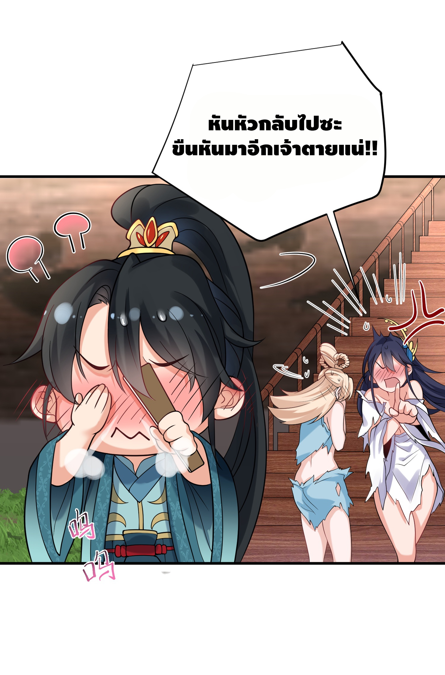 ข้าเป็นเทพเซียนตั้งแต่เมื่อไหร่? ตอนที่ 17 หน้า 10