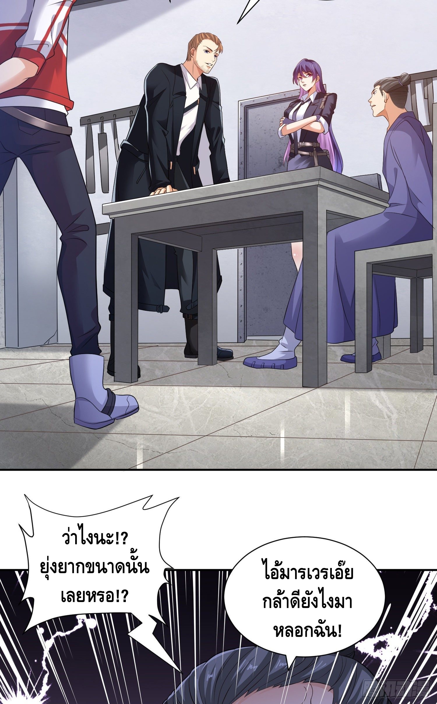 King of Demon ตอนที่ 11 หน้า 12