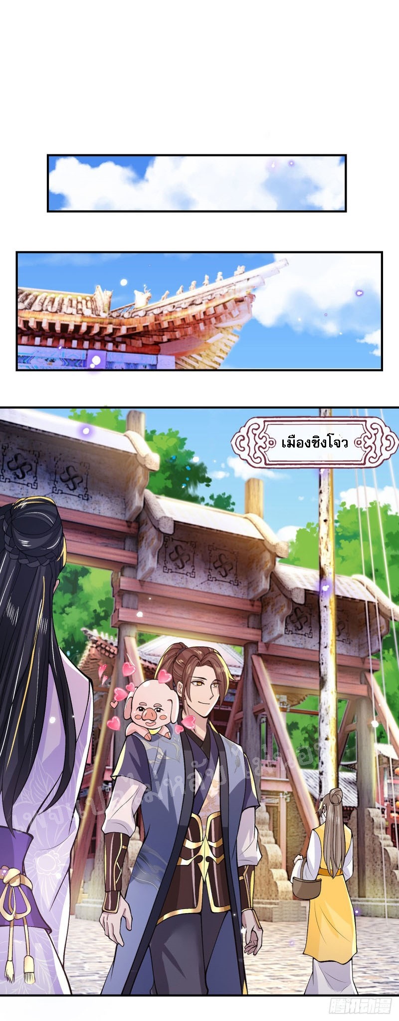 ราชันย์เทพยุทธ์มังกรผงาดฟ้า ตอนที่ 29 หน้า 34