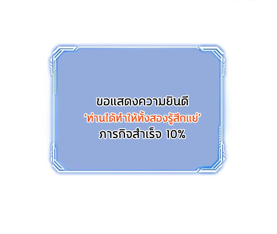 The Villain of Destiny วายร้ายแห่งโชคชะตา! ตอนที่ 60 หน้า 32