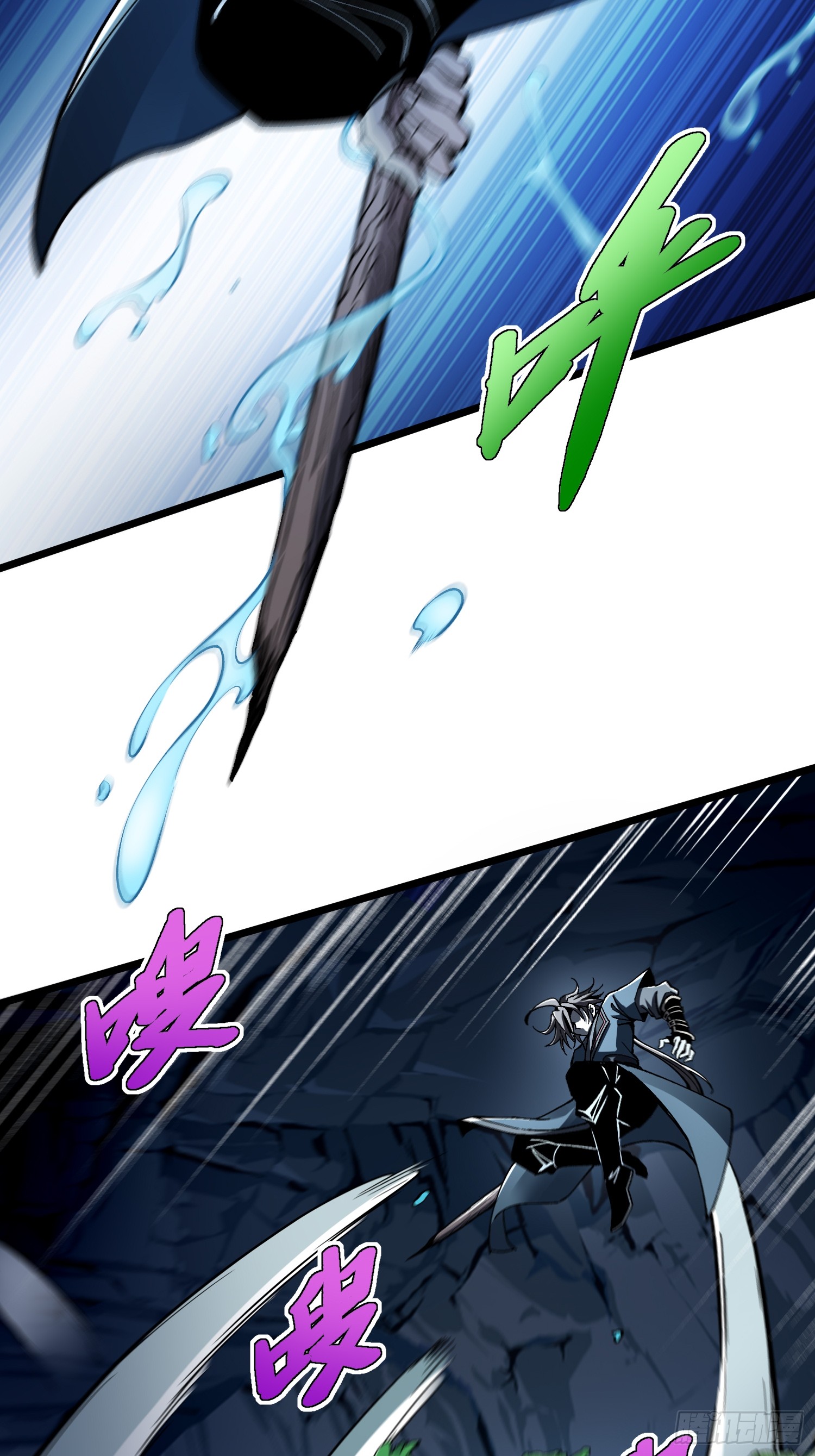 เริ่มต้นสู่การเป็นเทพวานรแห่งสายน้ำ ตอนที่ 19 หน้า 42