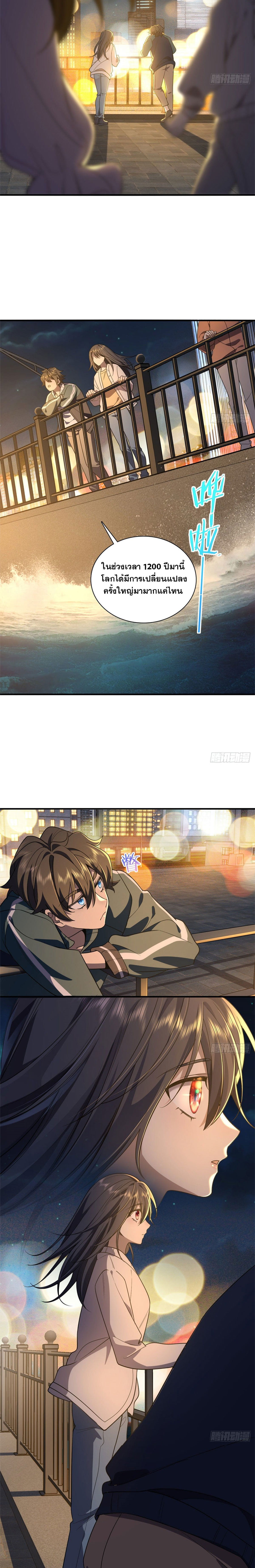 แฟนสาวผมมาจากพันปีก่อน ตอนที่ 23 หน้า 7