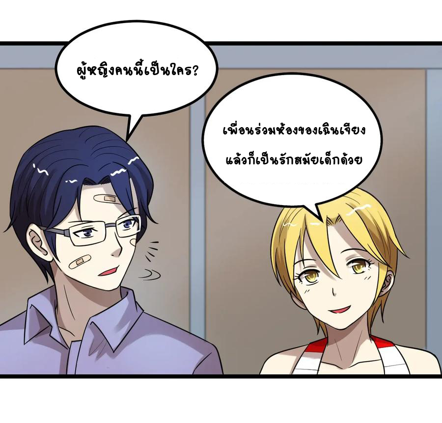 หัวหน้ามาเฟียกลับมาอายุ 16 อีกครั้ง ตอนที่ 37 หน้า 31