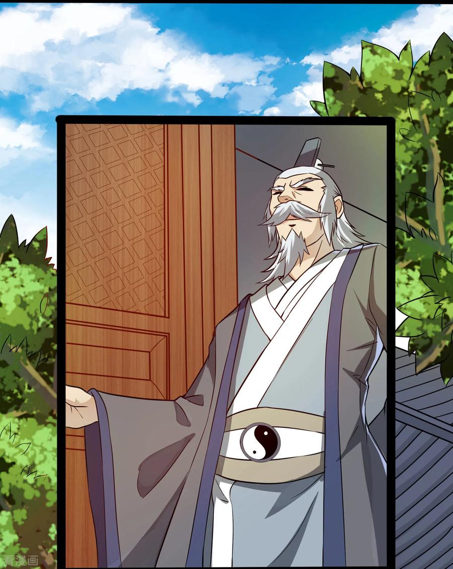 เหยียบย่ำแม่น้ำอมตะ ตอนที่ 46 หน้า 31