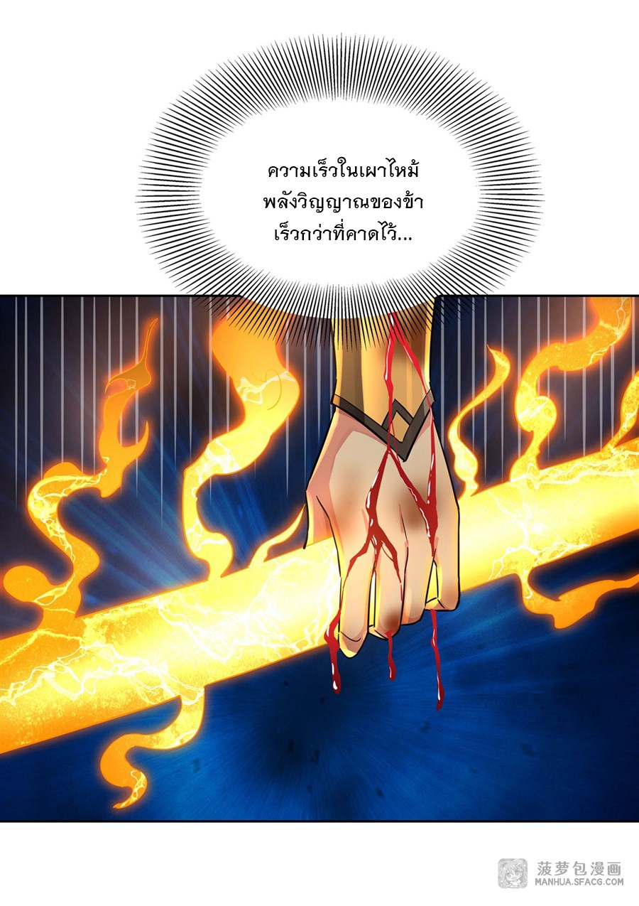 ศิษย์ของข้าล้วนมีอนาคตที่ยิ่งใหญ่ (ชนจีน) ตอนที่ 13 หน้า 7