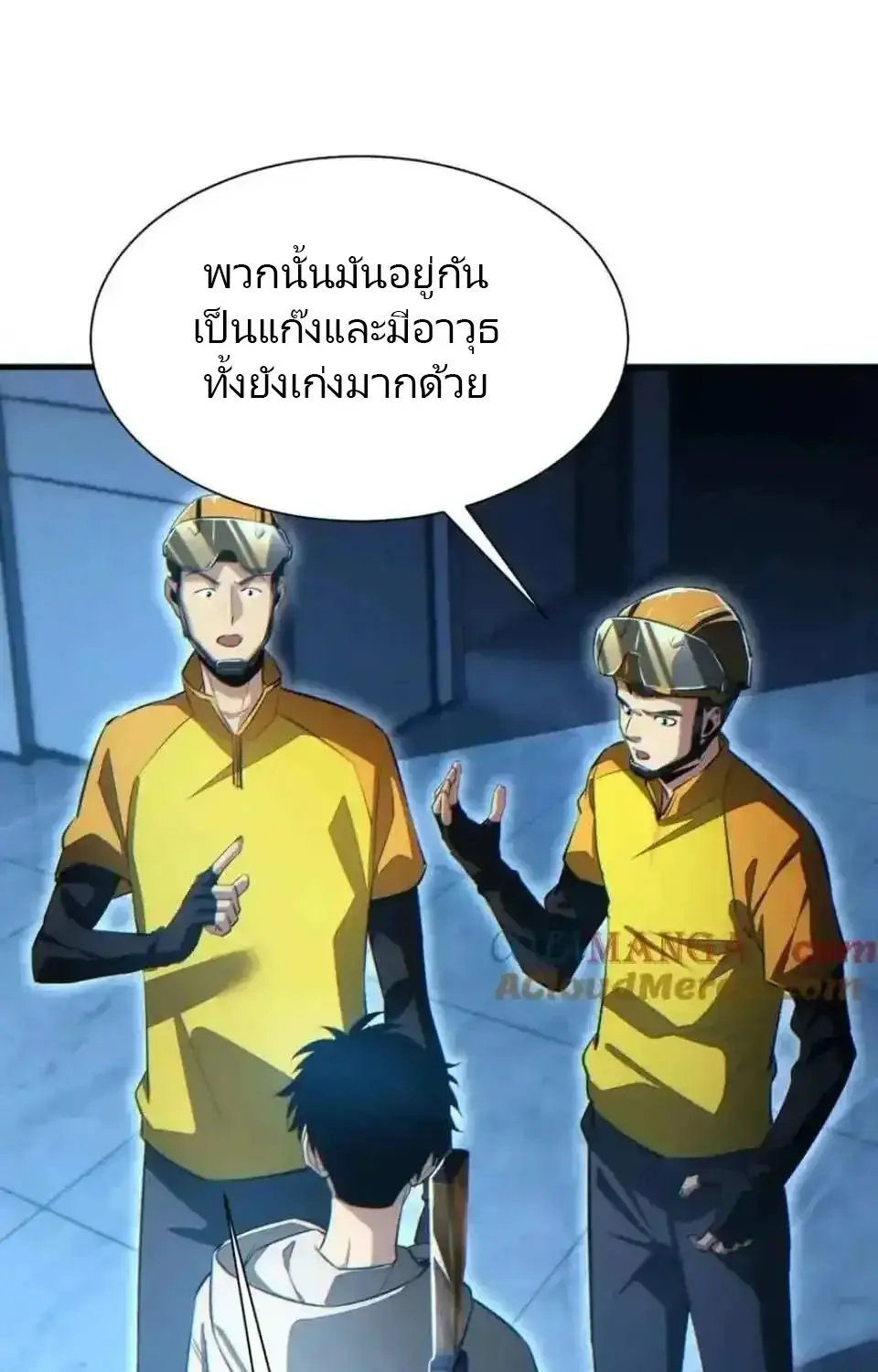 เกิดใหม่วันสิ้นโลก  (Rebirth In The End Times: I Reached The Top By Opening Boxes) ตอนที่ 18 หน้า 46