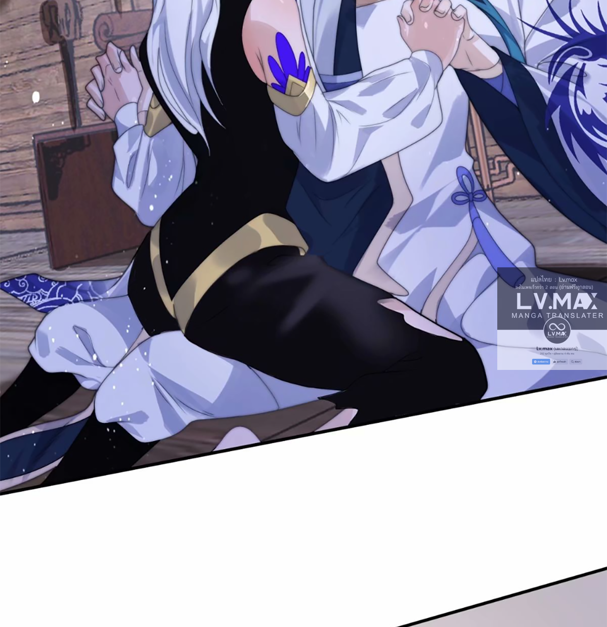 ซวยแล้วข้าโดนตามล่าจากศิษย์ในสำนัก ตอนที่ 44 หน้า 33