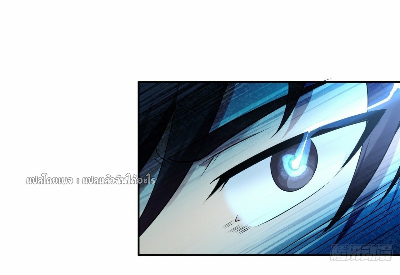 แฟนของผมระดับตำนานทั้งนั้น ตอนที่ 2 หน้า 32