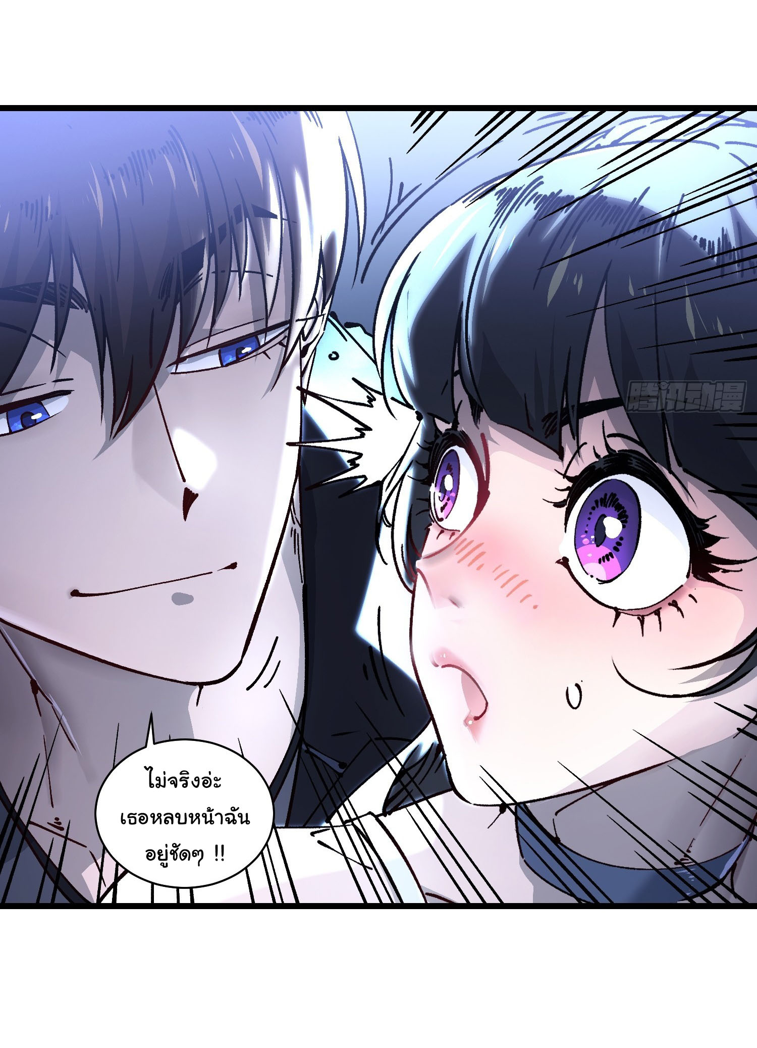ขอให้ข้าเป็นราชาเเห่งเหล่ามอนเตอร์ ( starting from awakening the king of monsters ) ตอนที่ 18 หน้า 20