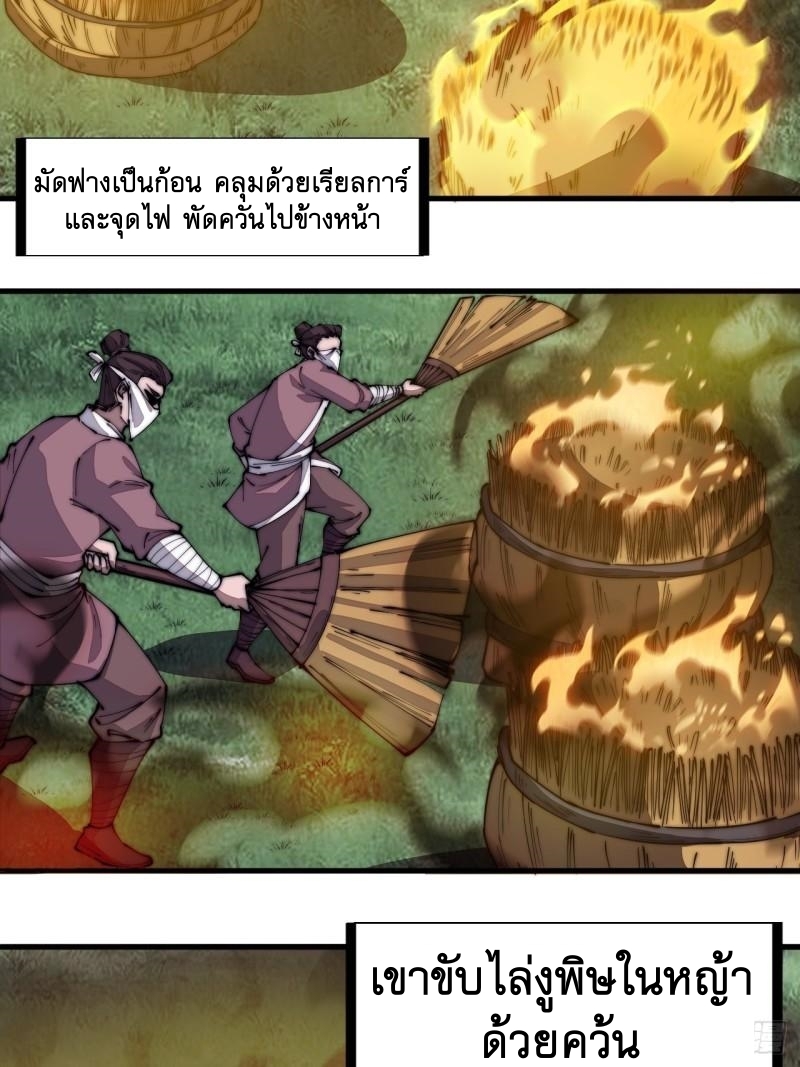 Starting a Mountain ตอนที่ 273 หน้า 6