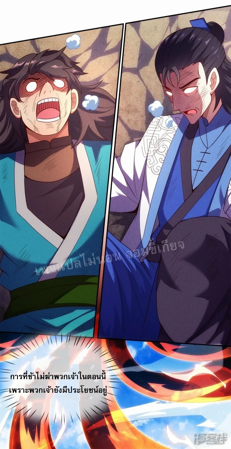 การกลับมาของเทพอสูร ตอนที่ 45 หน้า 63