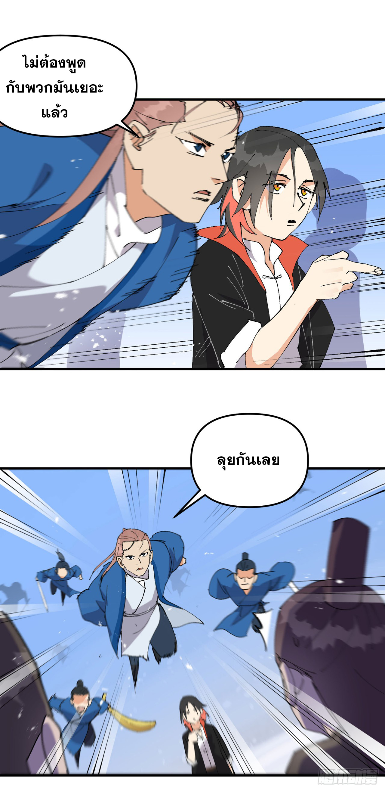 ระบบพัฒนาสุดแข็งแกร่ง ตอนที่ 104 หน้า 10