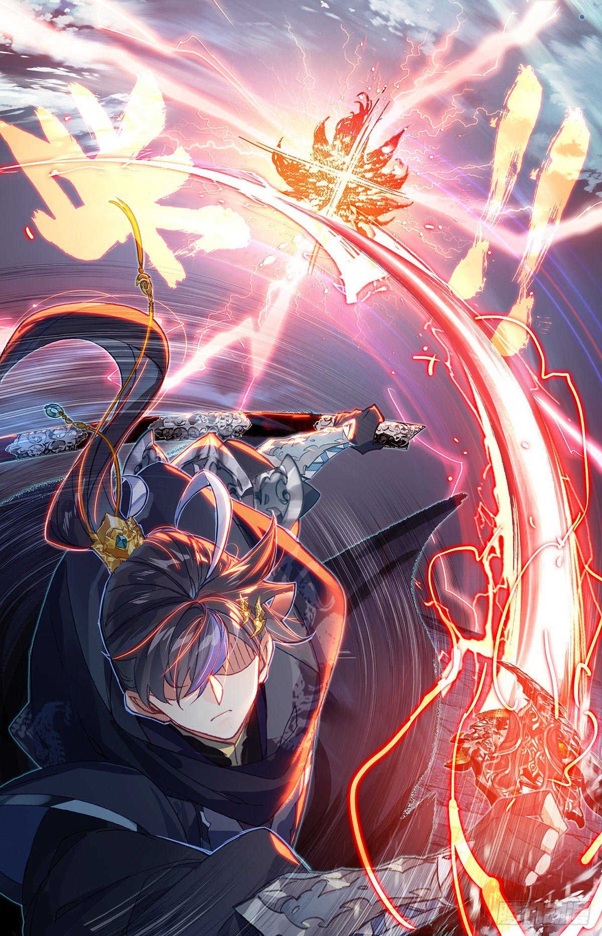 Azure Legacy (ทันจีน) ตอนที่ 119 หน้า 13