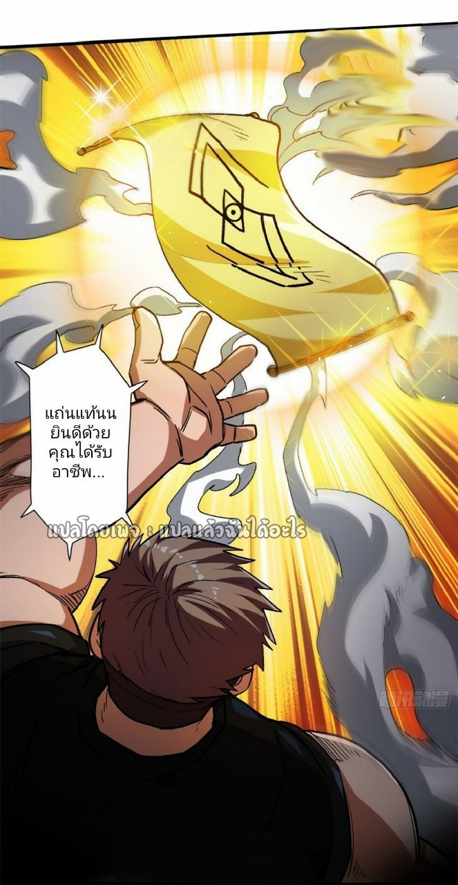 รูเล็ตเวิลด์ สุ่มไอเทมเอาชีวิตรอด ตอนที่ 30 หน้า 16