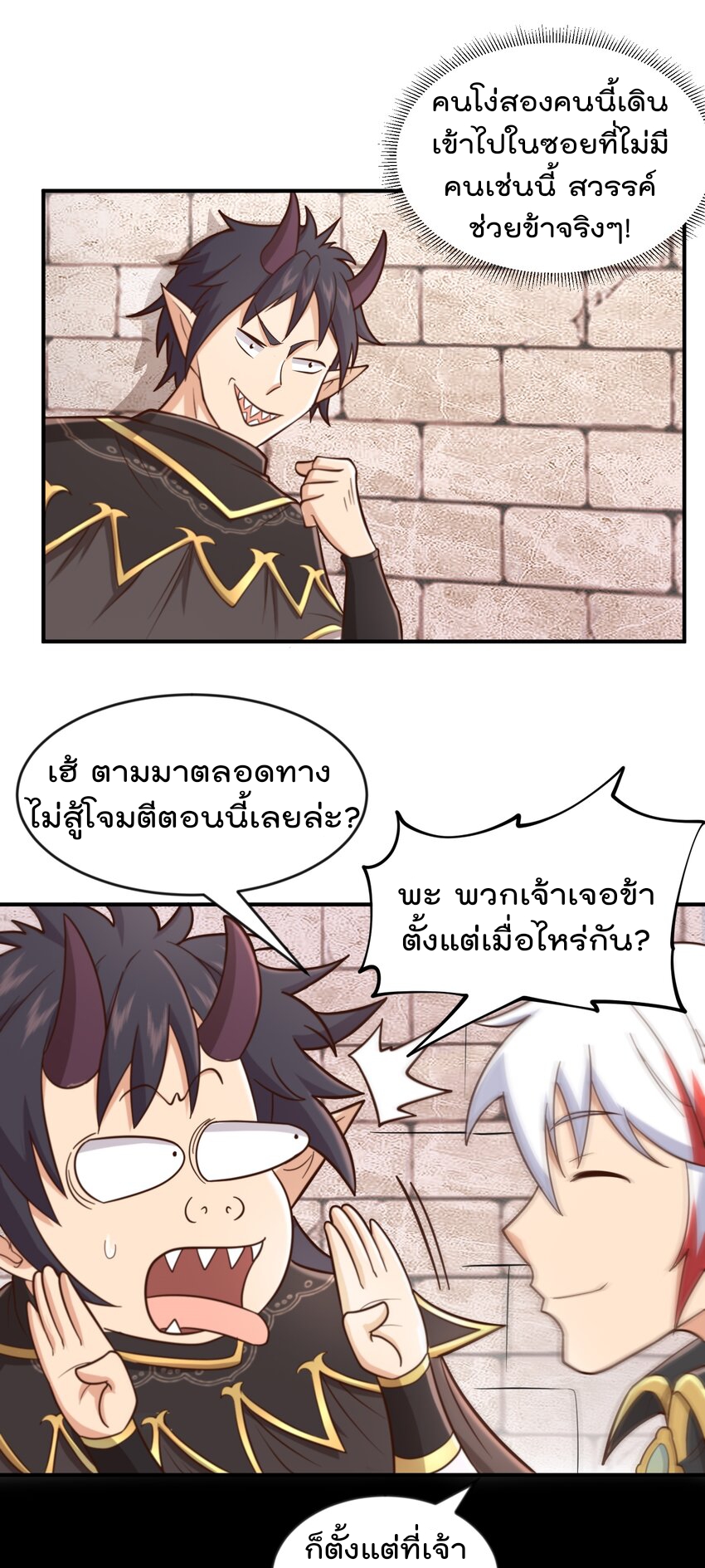 สมบัติทั้งหมดที่ข้าทิ้งไปตอนนี้กลายเป็นผู้หญิงไปซะแล้ว (ชนต้นฉบับ) ตอนที่ 50 หน้า 20