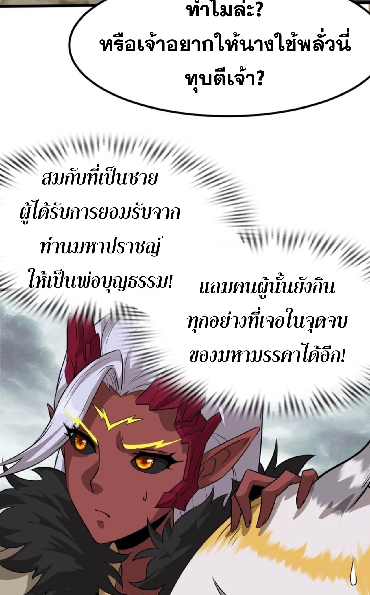 อยู่ๆก็มีลูกสาวบุญธรรมเป็นจอมมารซะงั้น ตอนที่ 6 หน้า 34