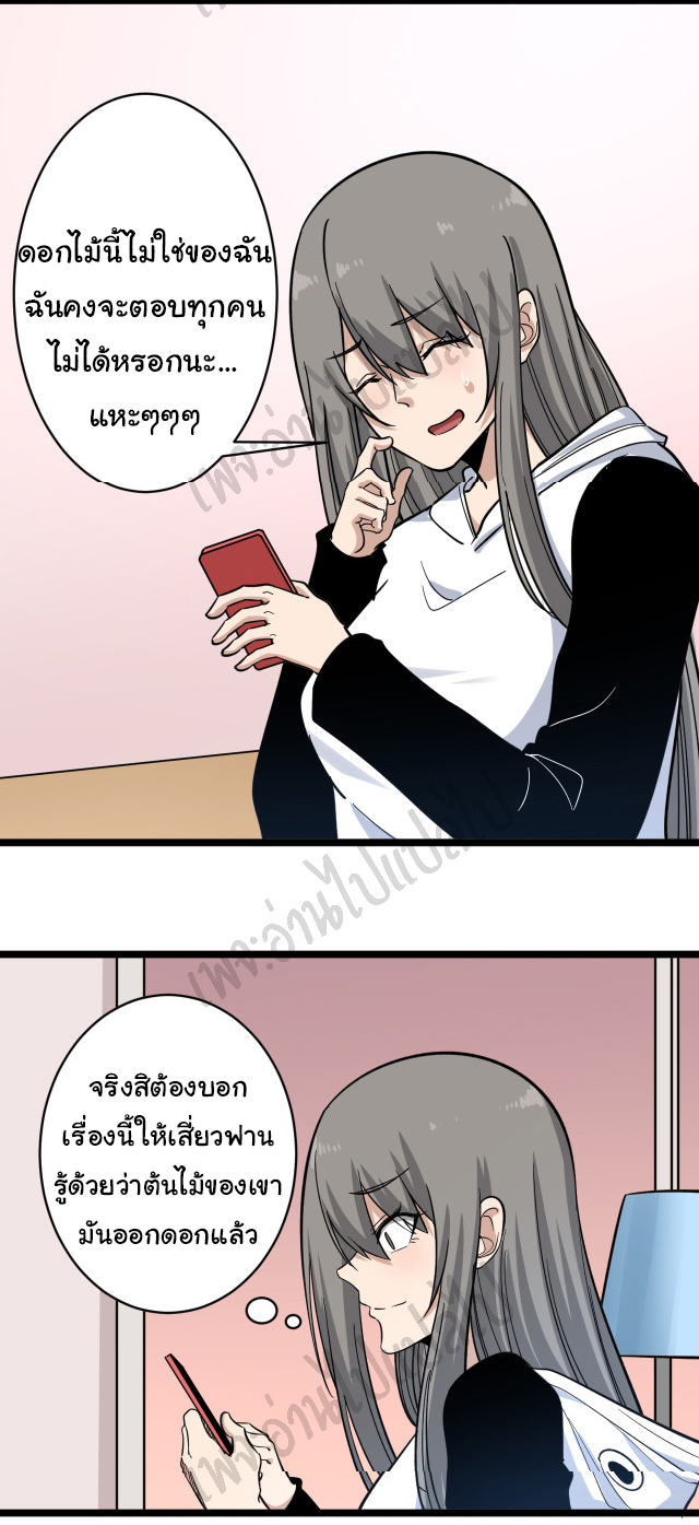 Sanjie Taobao Store ระบบร้านค้าเทพเจ้า ตอนที่ 150 หน้า 32