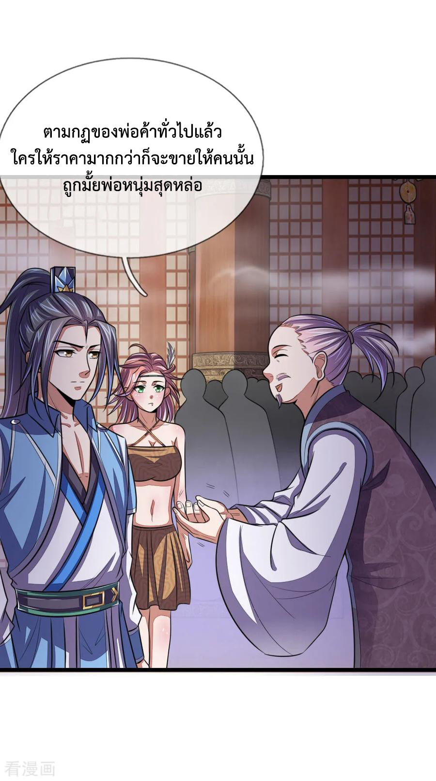 การกลับมาของเทพทำลายล้าง ตอนที่ 39 หน้า 19