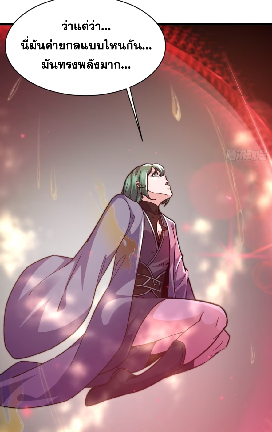 ภรรยาของข้าคือคนสำคัญแห่งสวรรค์ ตอนที่ 23 หน้า 23