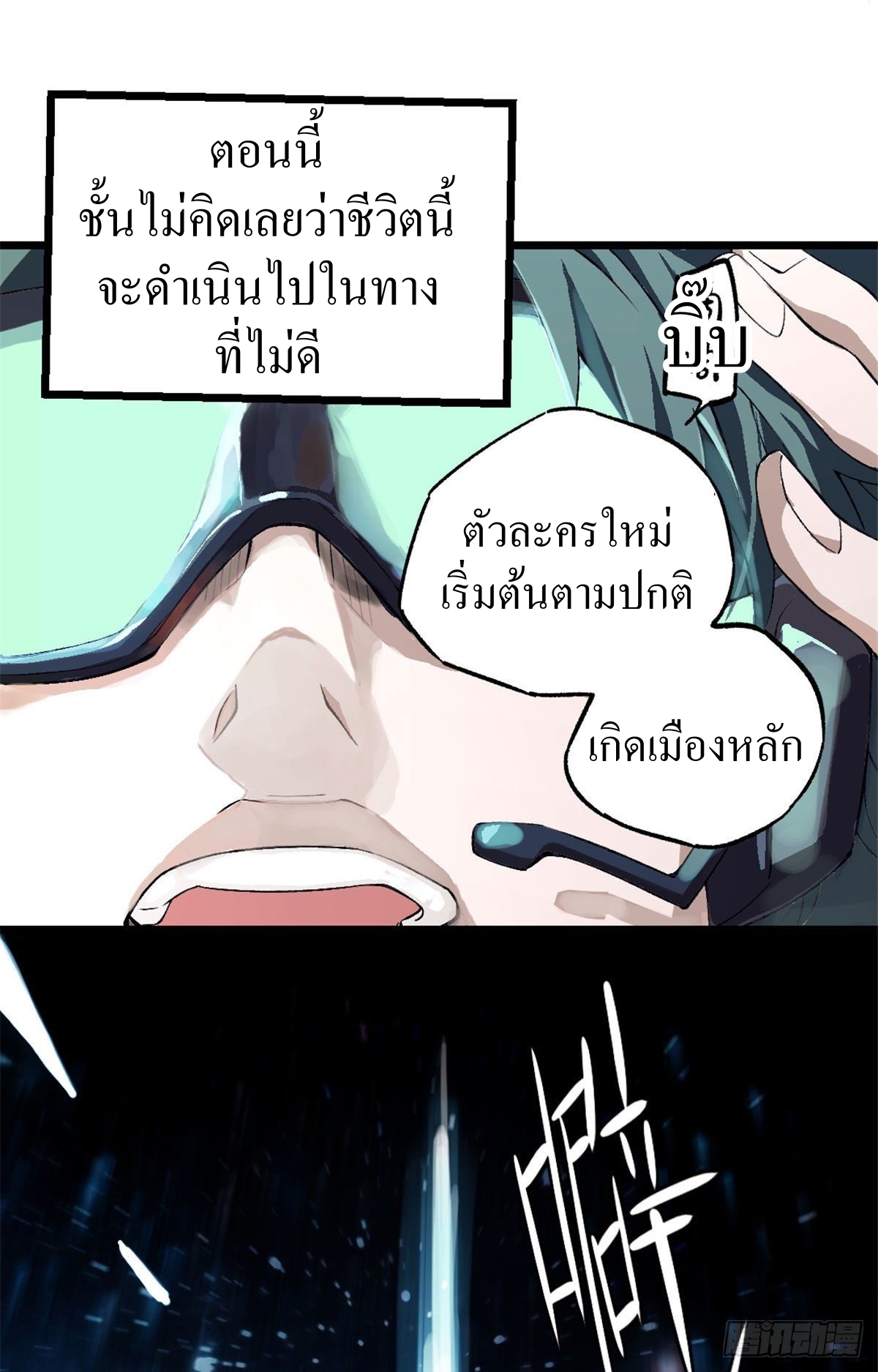 สุดยอดช่างกล ตอนที่ 1 หน้า 30