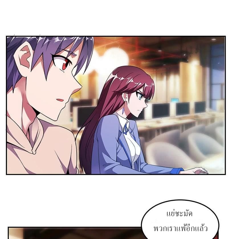 |. Carrying The Goddess Along (จบss1) ตอนที่ 14 หน้า 17