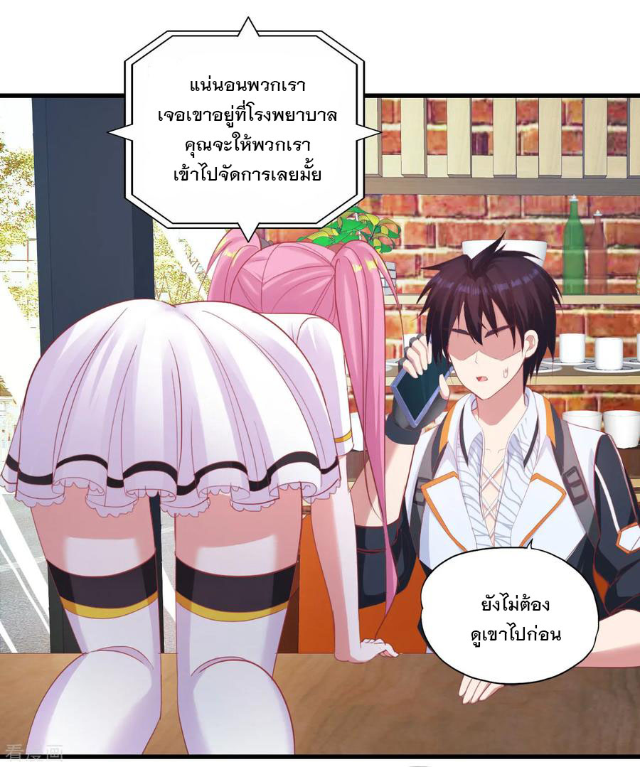 ทหารแพทย์สุดแกร่งผันตัวมาเป็นบอดี้การ์ด ตอนที่ 27 หน้า 28