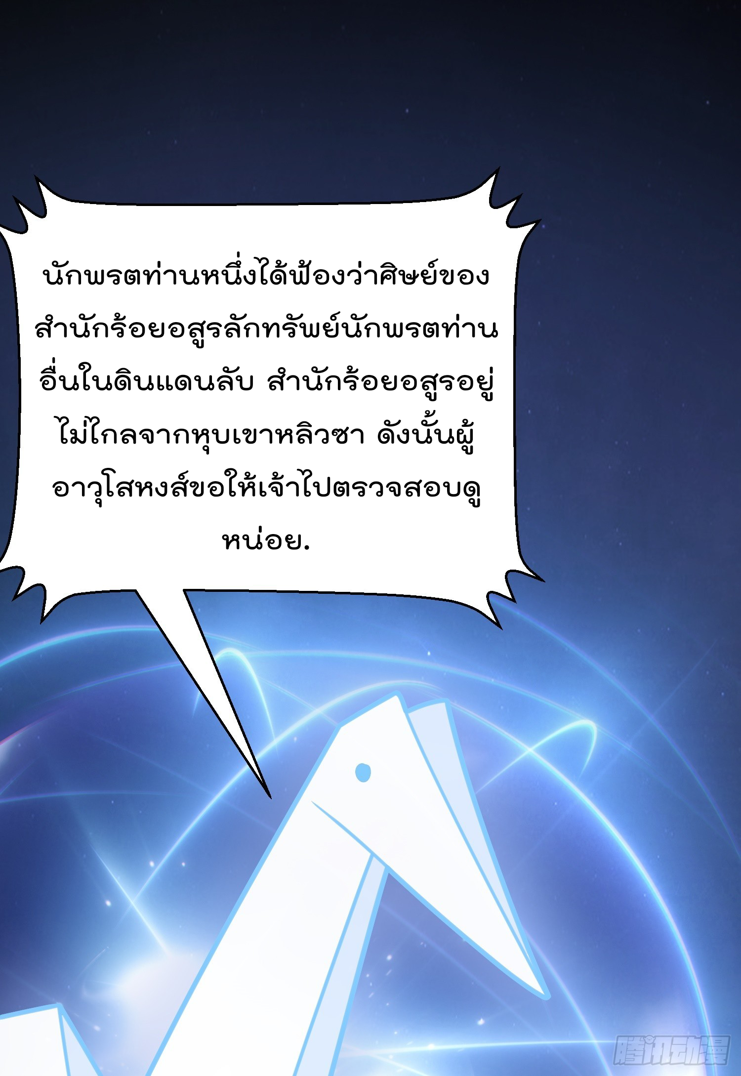 สมบัติทั้งหมดที่ข้าทิ้งไปตอนนี้กลายเป็นผู้หญิงไปซะแล้ว (ชนต้นฉบับ) ตอนที่ 7 หน้า 45