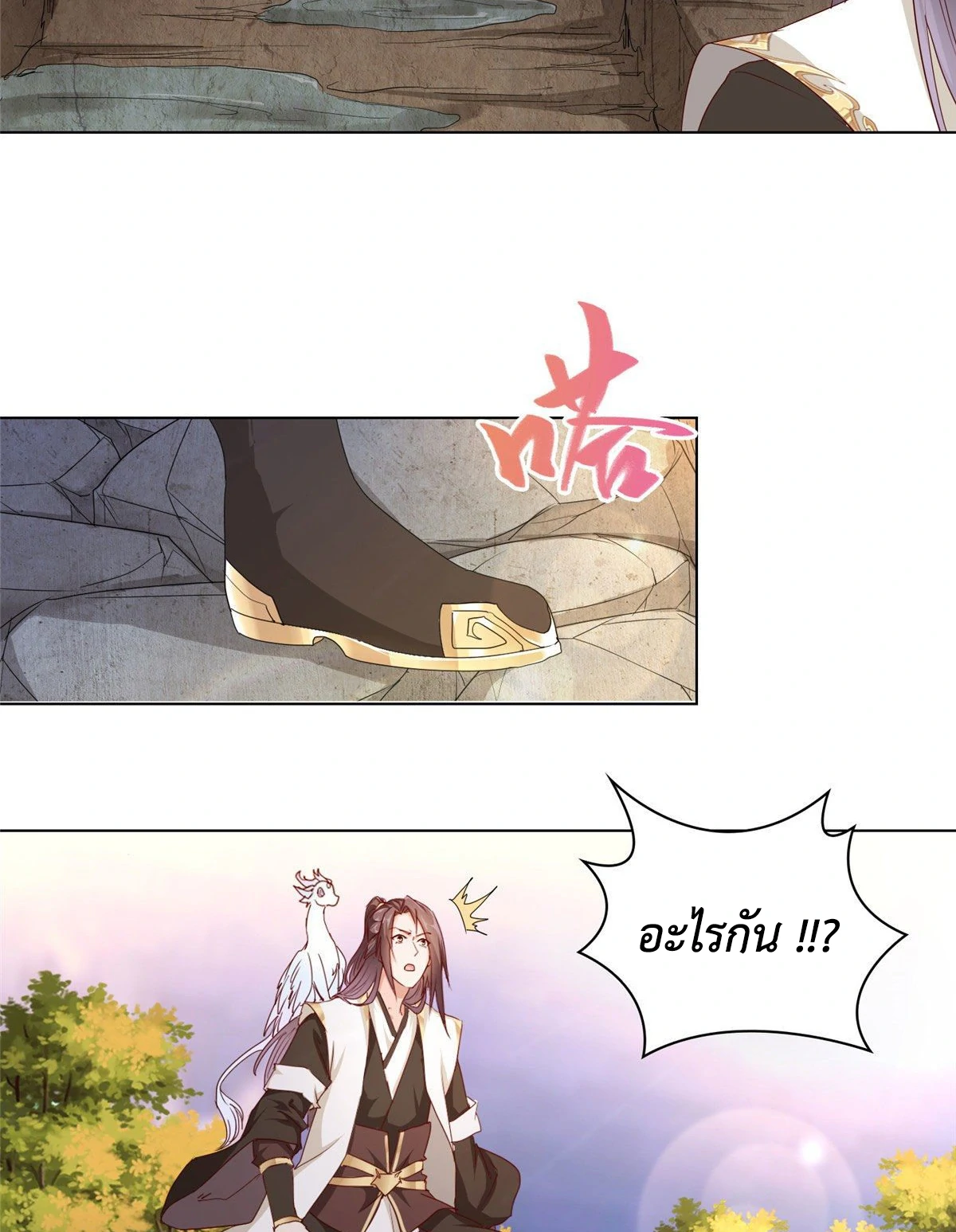 (ชนจีน) Dragon Master (จูหมิง นักรบเซียนมังกร) ตอนที่ 16 หน้า 33