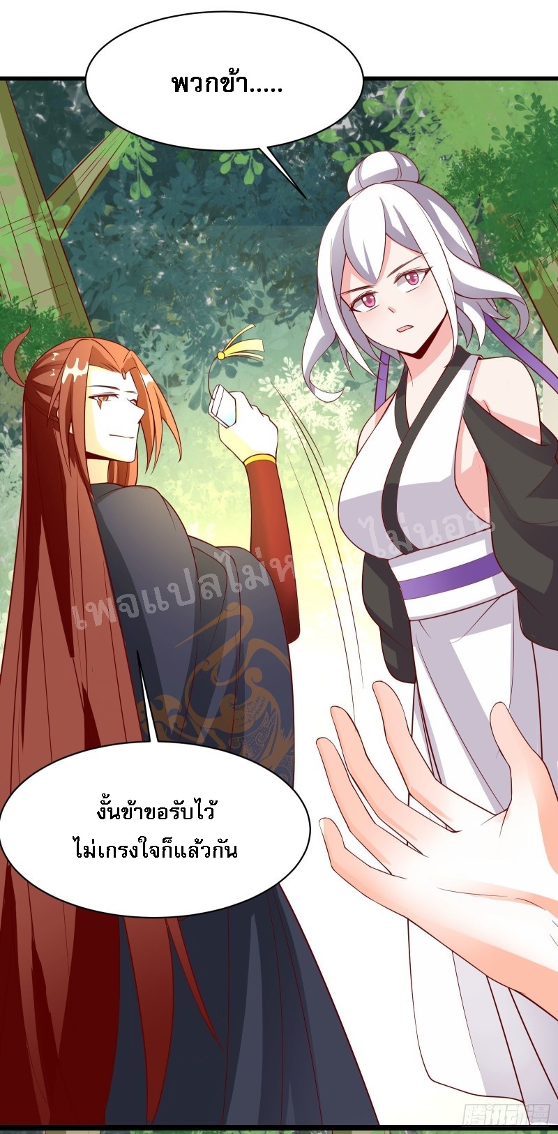 ฮาเร็มของข้ามีแต่ลูกศิษย์หญิงทั้งนั้น ตอนที่ 18 หน้า 41