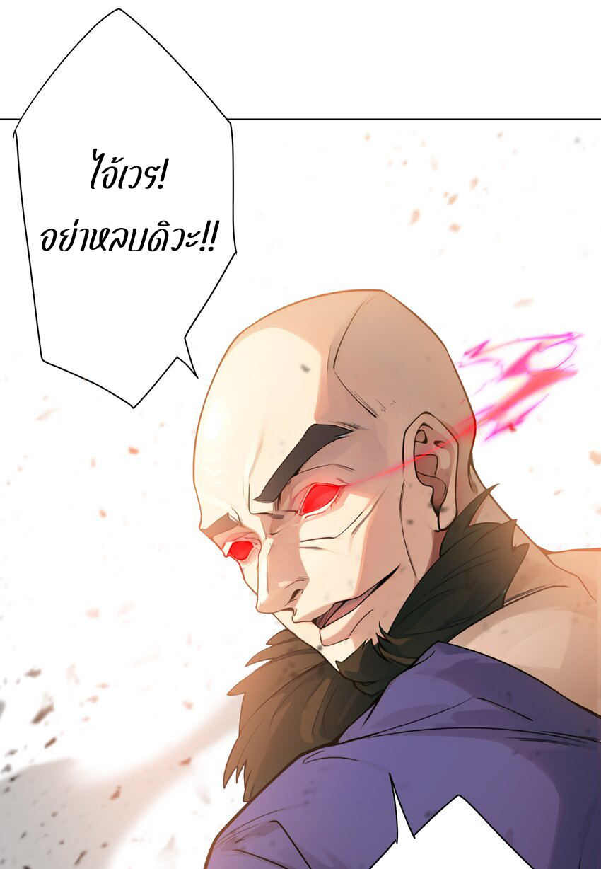 ตัวแปรจุติ ตอนที่ 20 หน้า 26