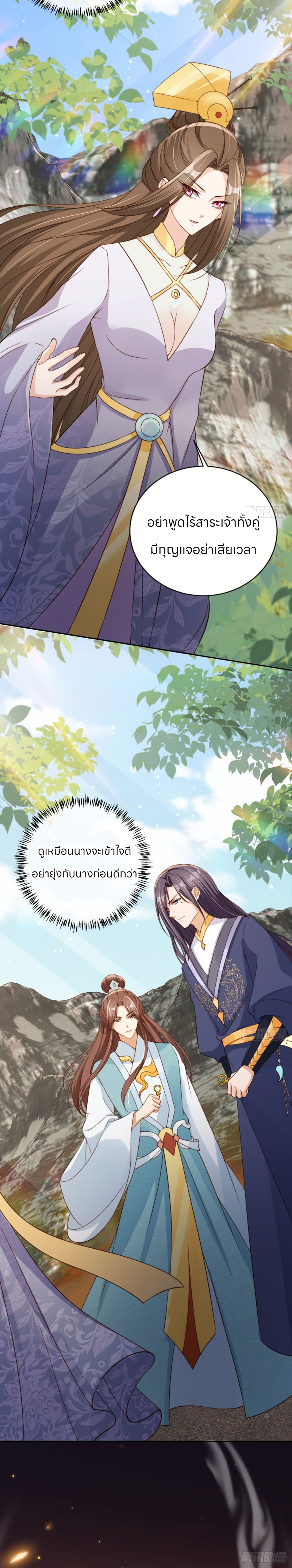 ระบบแย่งชิงโชคลาภ ตอนที่ 62 หน้า 16