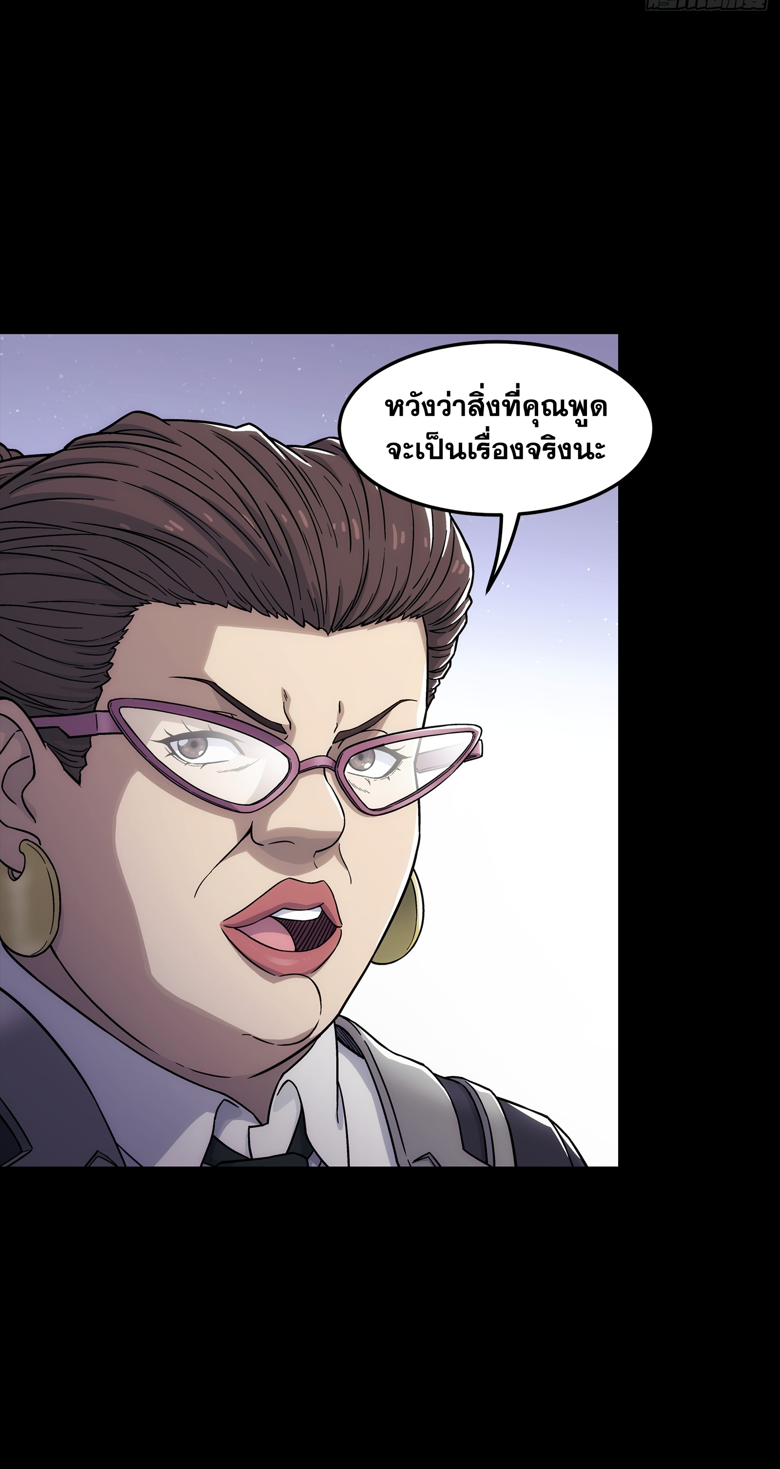 Steel Covenant ตอนที่ 6 หน้า 39