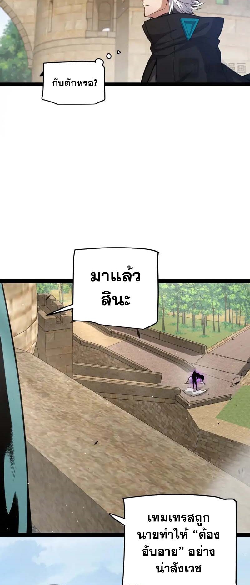 จอมโจรเงาแห่งแดนสวรรค์ ตอนที่ 4 หน้า 18