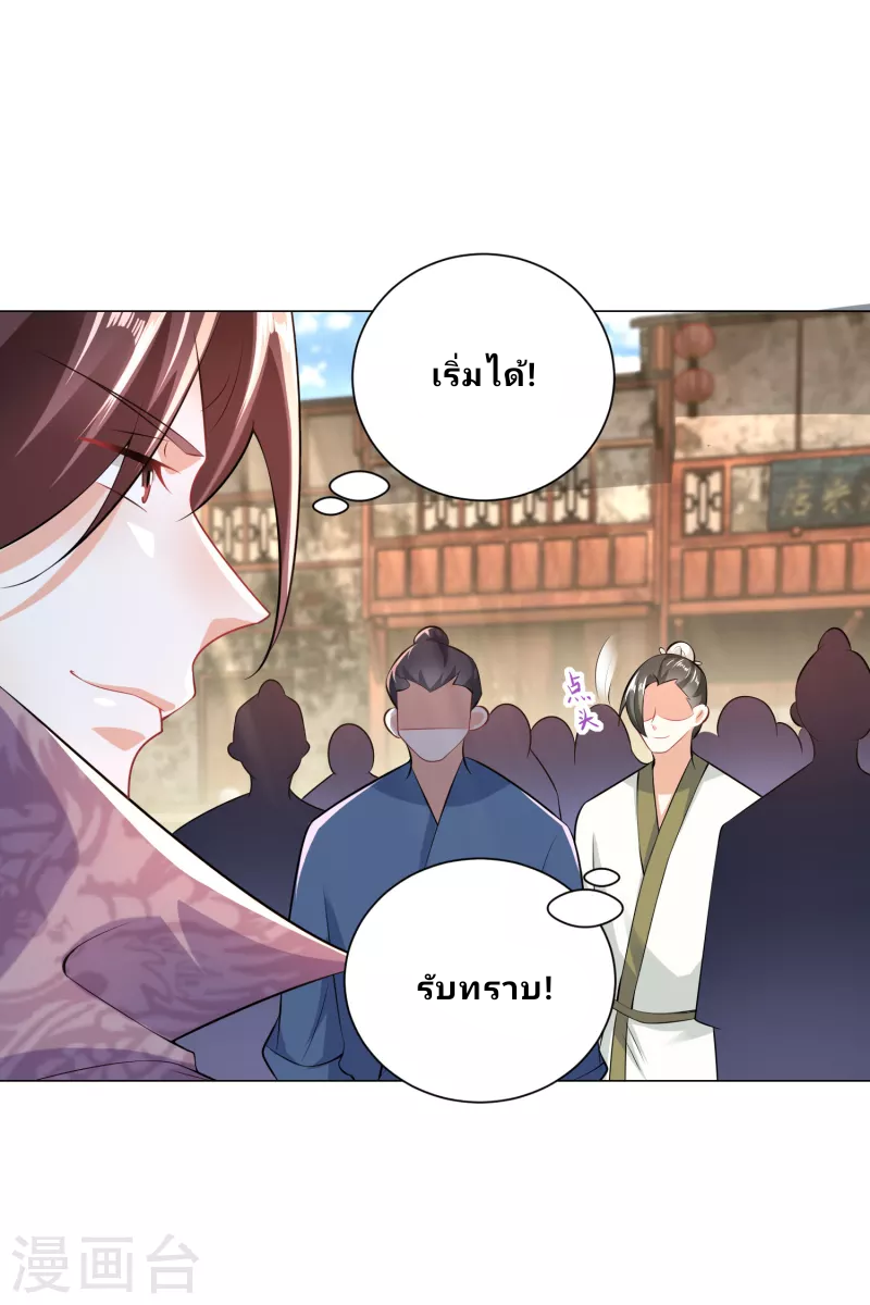 The ultimate crazy son-in-law—สุดยอดลูกเขยสุดบ้าที่แข็งแกร่งที่สุด ตอนที่ 71 หน้า 10