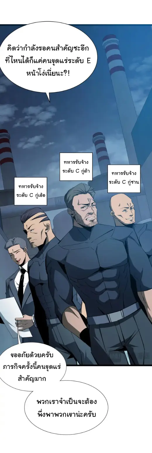 My Shadow Can Evolve Infinitely - เงาของฉันวิวัฒนาการได้ไม่สิ้นสุด! ตอนที่ 17 หน้า 24