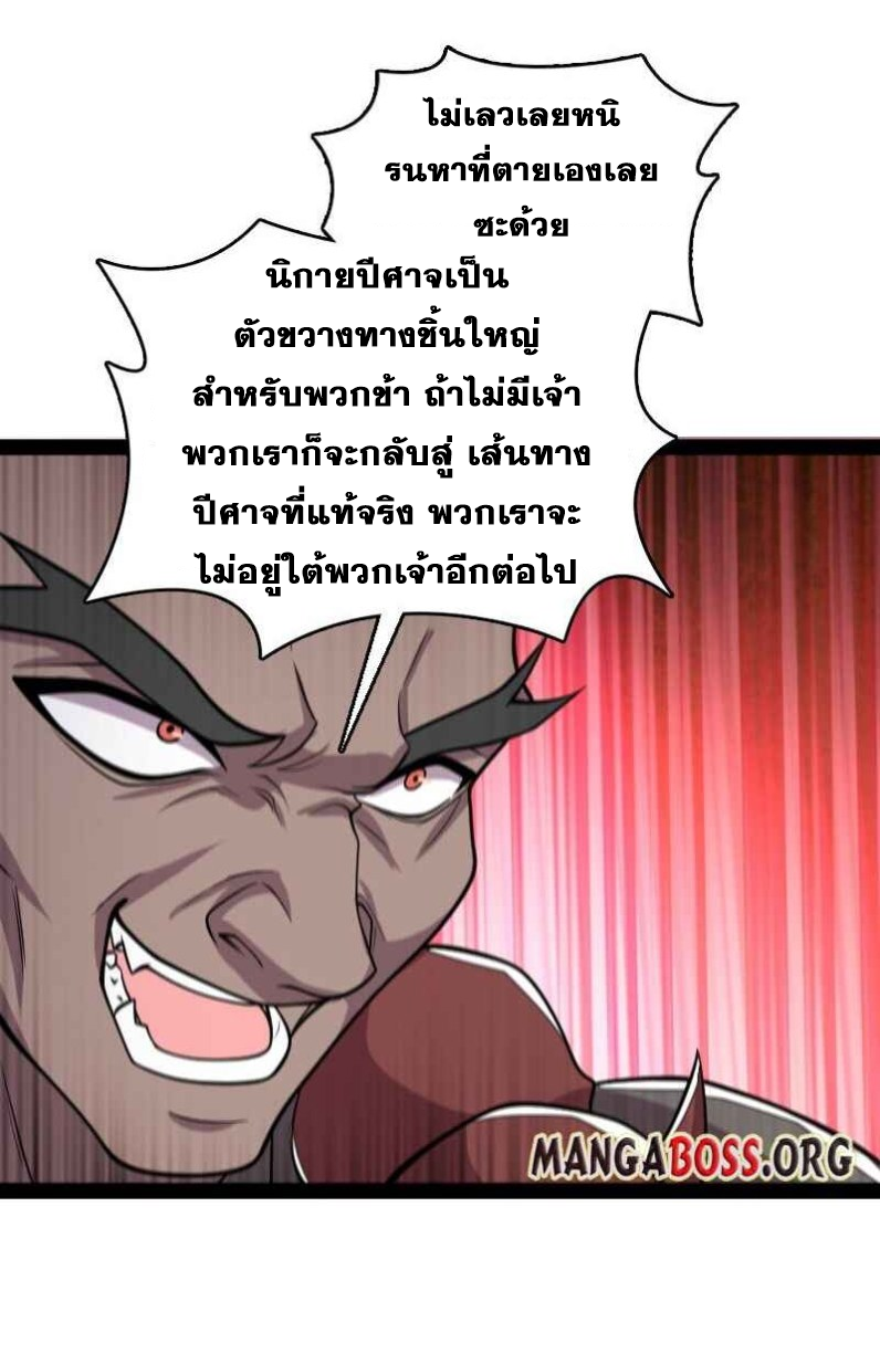 ชีวิตอันสันโดษของจักพรรดิ์หลินเกอ ตอนที่ 148 หน้า 28