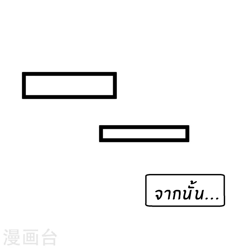 God Fisherman ตอนที่ 274 หน้า 27