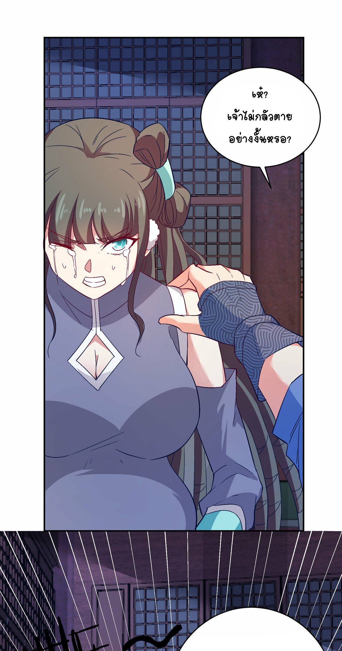 นักรบคีย์บอร์ดอมตะ ตอนที่ 40 หน้า 24