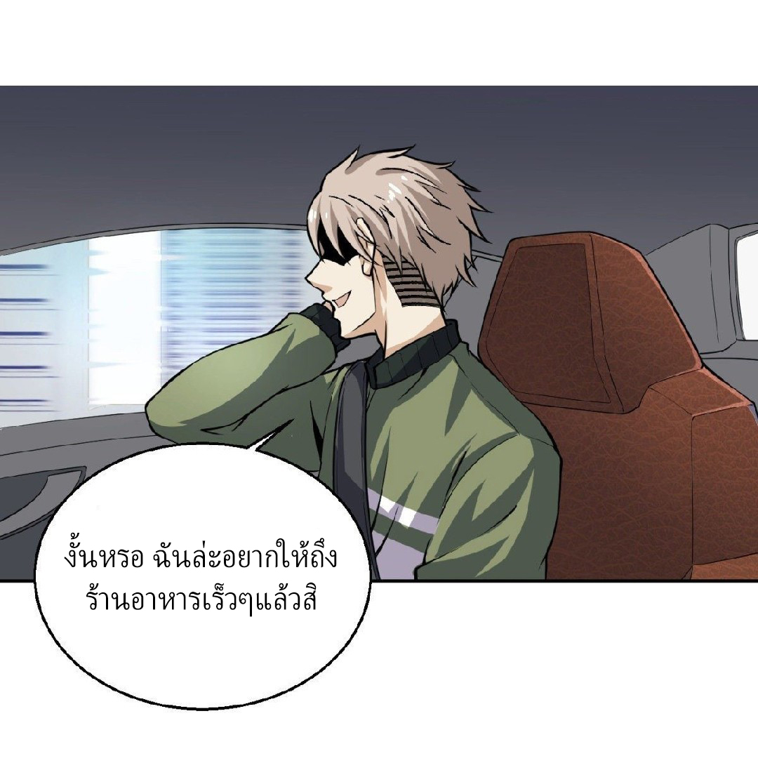 ยอดคนอัจฉริยะ ซุปเปอร์ไวรัสกลายพันธุ์ ตอนที่ 6 หน้า 60